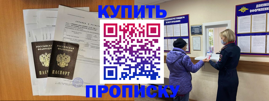 временная регистрация гарантия в Новопавловске