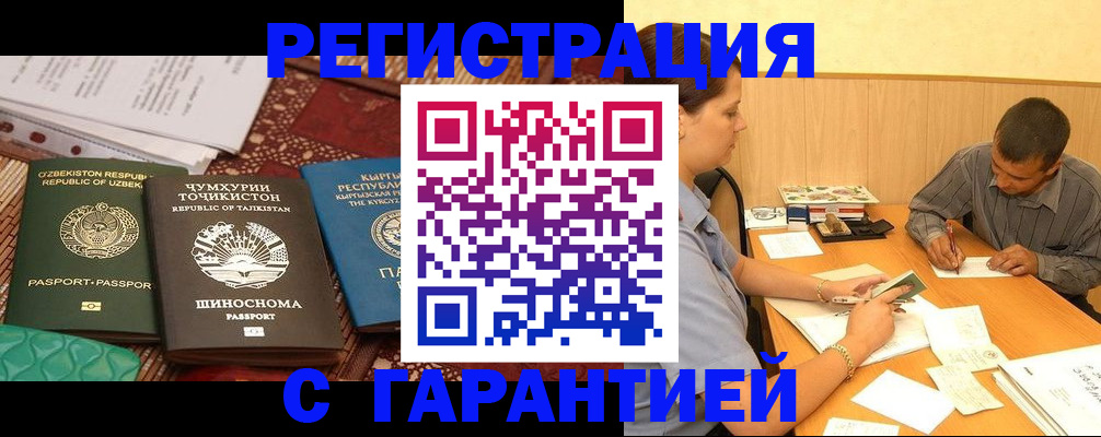 регистрация для дет. сада в Новопавловске