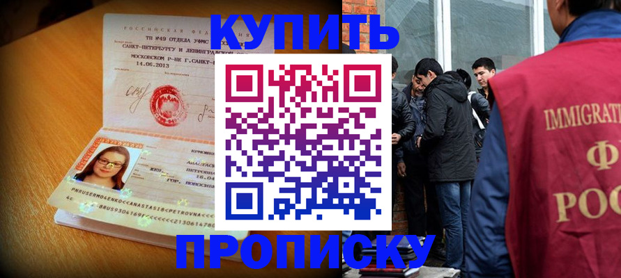 временная регистрация поиск в Новопавловске