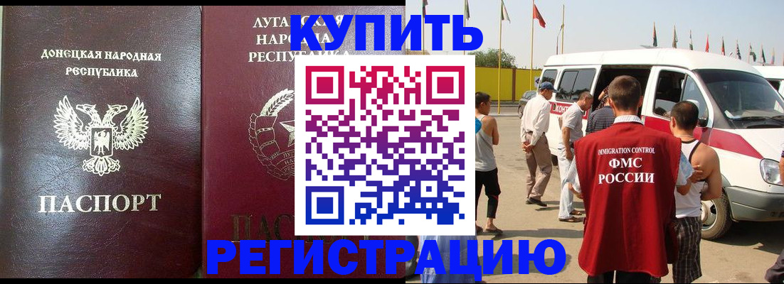 прописка 2025 в Новопавловске