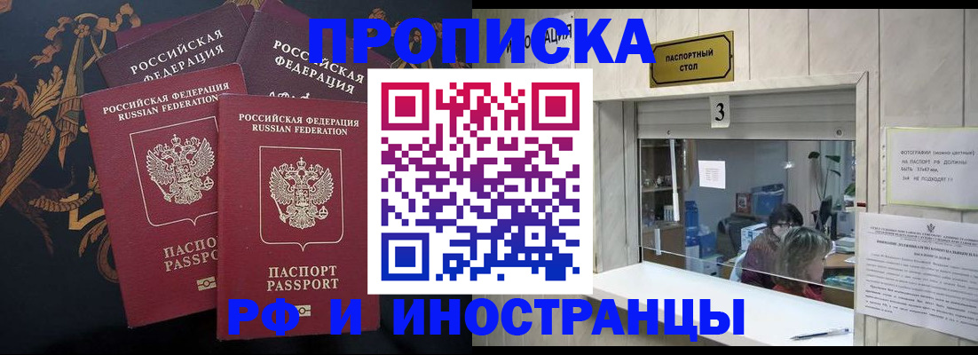 прописка гарантия в Новопавловске