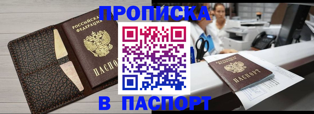 временная регистрация гарантия в Новопавловске