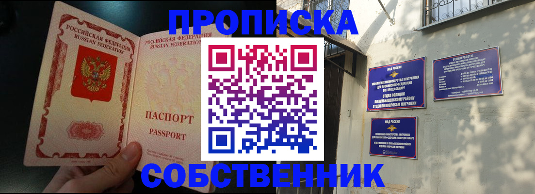 временная регистрация гарантия в Новопавловске